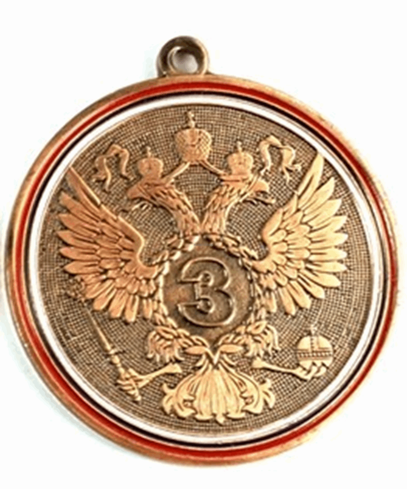 Rus md. MD Rus.532. Медаль MD Rus.6145 ab. Медаль MD Rus.532. Медаль MD Rus.533.