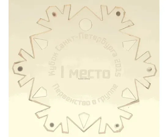 Изготовление медаль из прозрачного акрила снежинка с гравировкой в интернет-магазине kubki-olimp.ru и cup-olimp.ru Фото 0