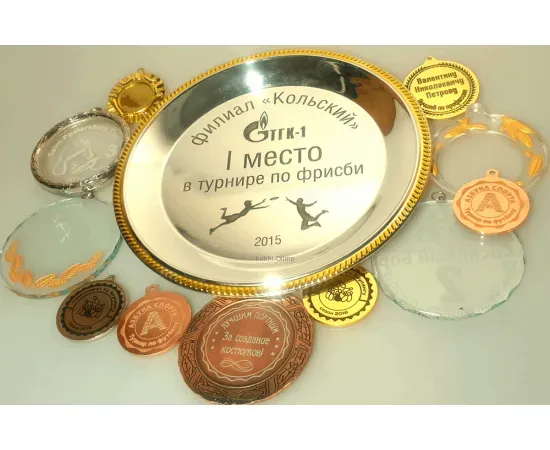 Индивидуальная гравировка на медалях и тарелках в интернет-магазине kubki-olimp.ru и cup-olimp.ru Фото 0