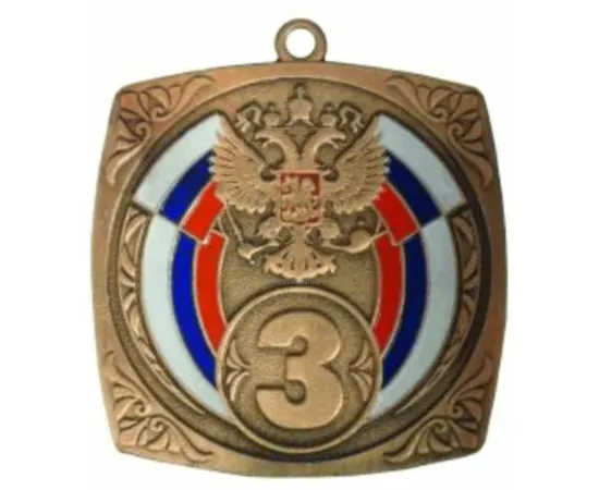 медали спортивные 1 2 3 место MD Rus.536AB в интернет-магазине kubki-olimp.ru и cup-olimp.ru Фото 0