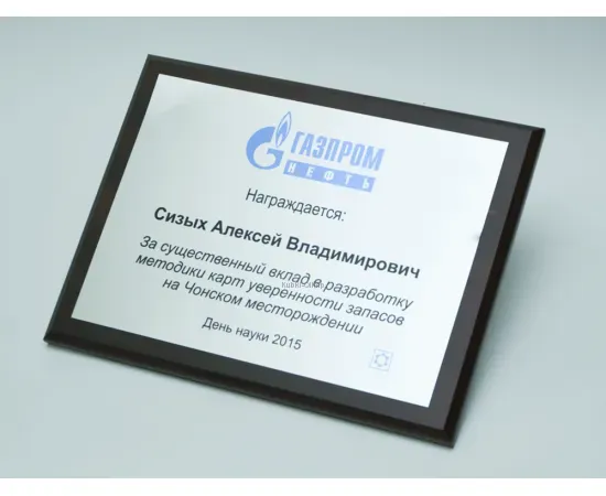 Сублимационные таблички на металле на плакетки и наградах из стекла в интернет-магазине kubki-olimp.ru и cup-olimp.ru Фото 2