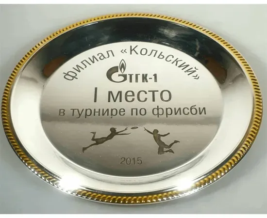 Индивидуальная гравировка на медалях и тарелках в интернет-магазине kubki-olimp.ru и cup-olimp.ru Фото 8